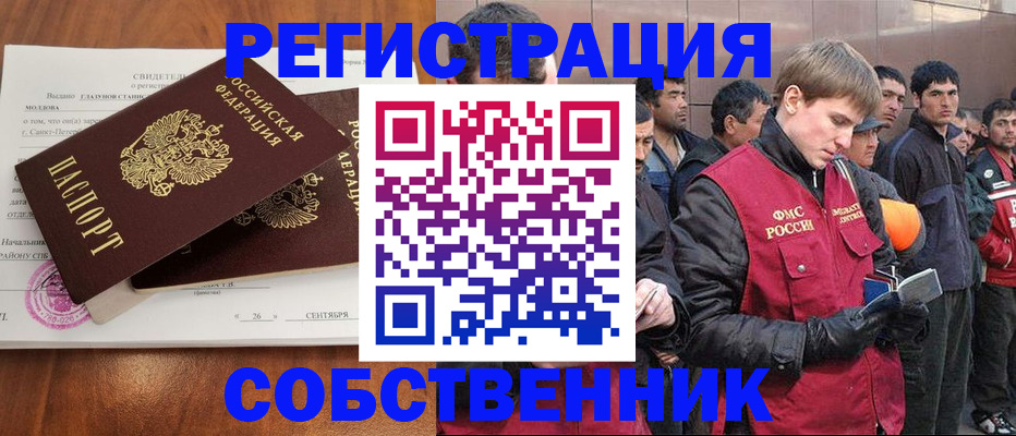 прописка штамп в Долинске