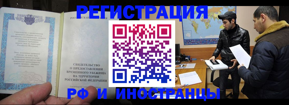 временная регистрация госуслуги в Долинске