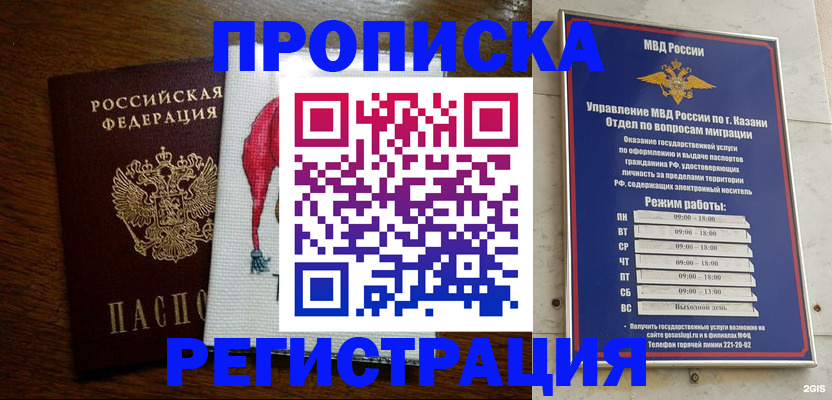 временная регистрация в квартире в Долинске