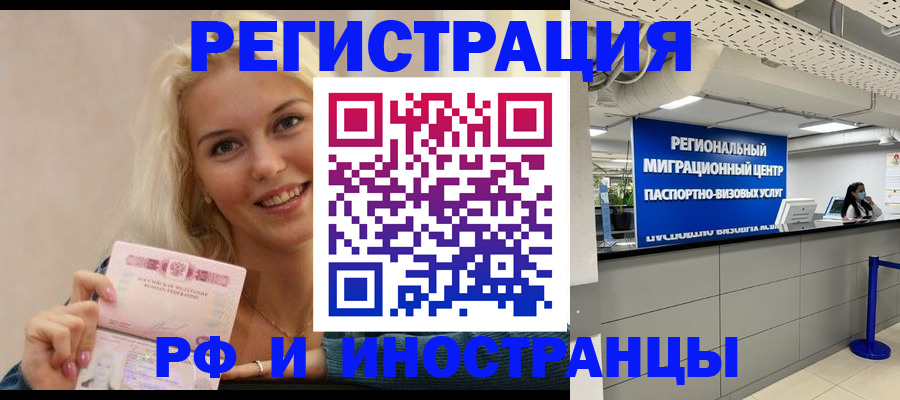прописка ребенка в Долинске