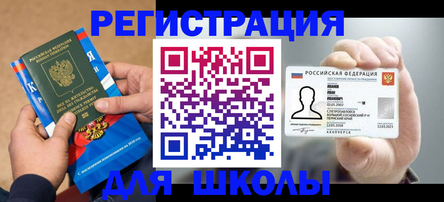 прописка в квартире в Долинске