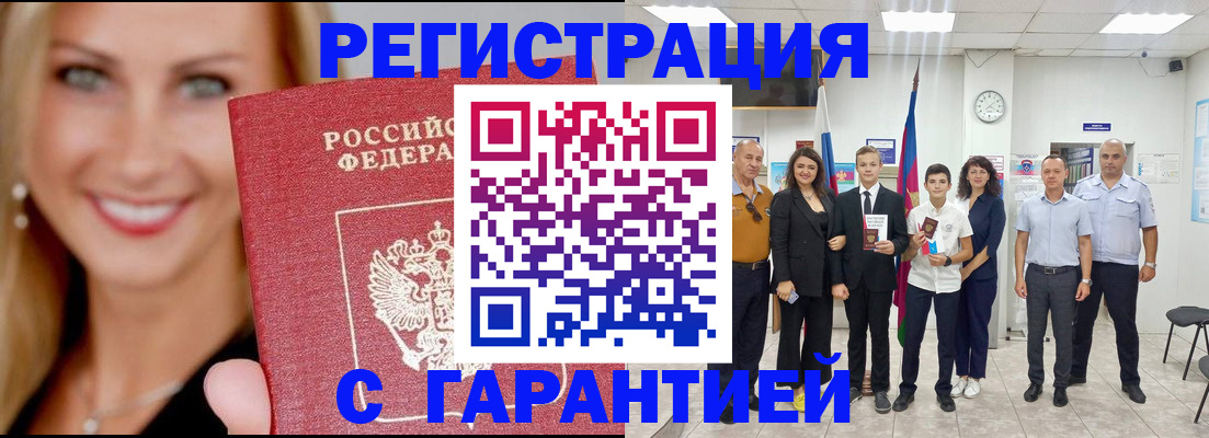 временная регистрация госуслуги в Долинске