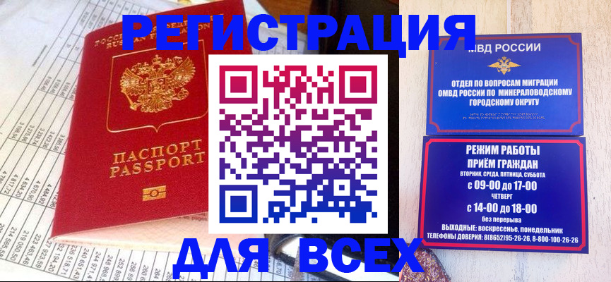 прописка штамп в Долинске